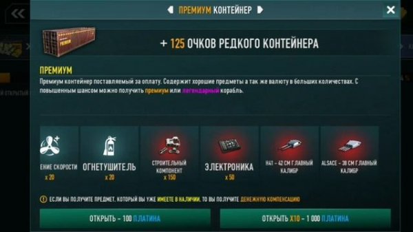 Пытаюсь вытащить ALSACE 2 часть