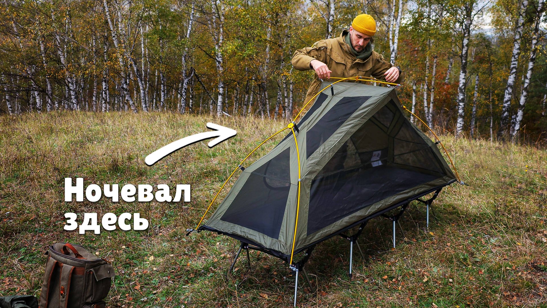 Одиночный поход с ночёвкой в УДИВИТЕЛЬНОЙ Палатке , АСМР готовка на природе смотреть онлайн