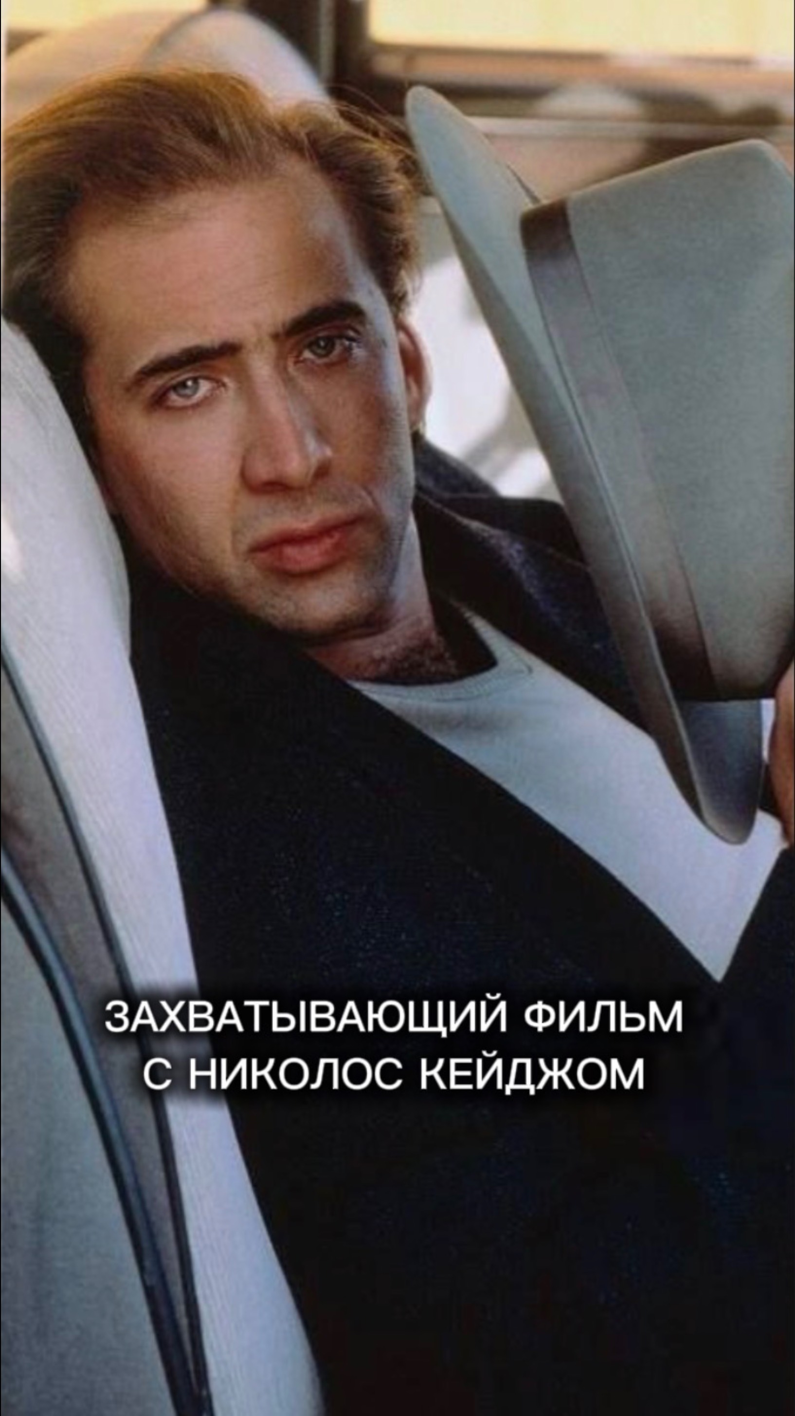 Захватывающий фильм с Николас Кейджем «Пророк» #кино #обзор #фильм #подборка смотреть онлайн