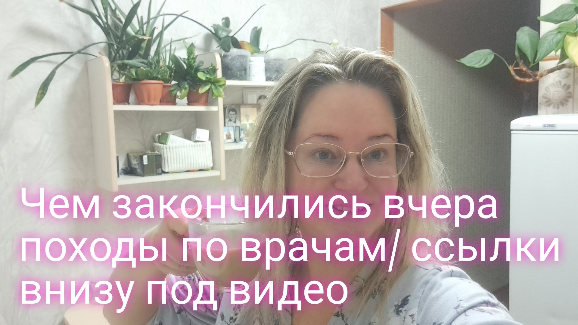 Чем закончился поход ко врачу/ ссылки внизу под видео смотреть онлайн
