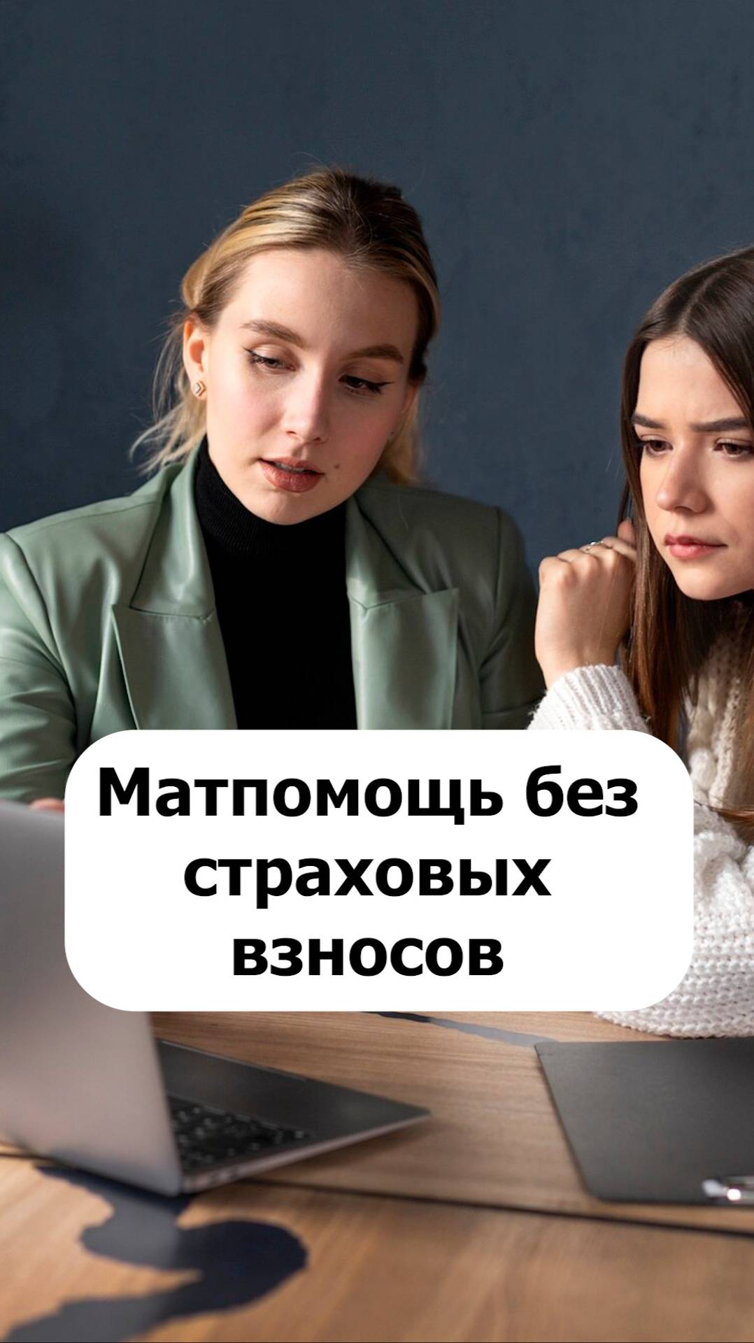 Матпомощь без страховых взносов