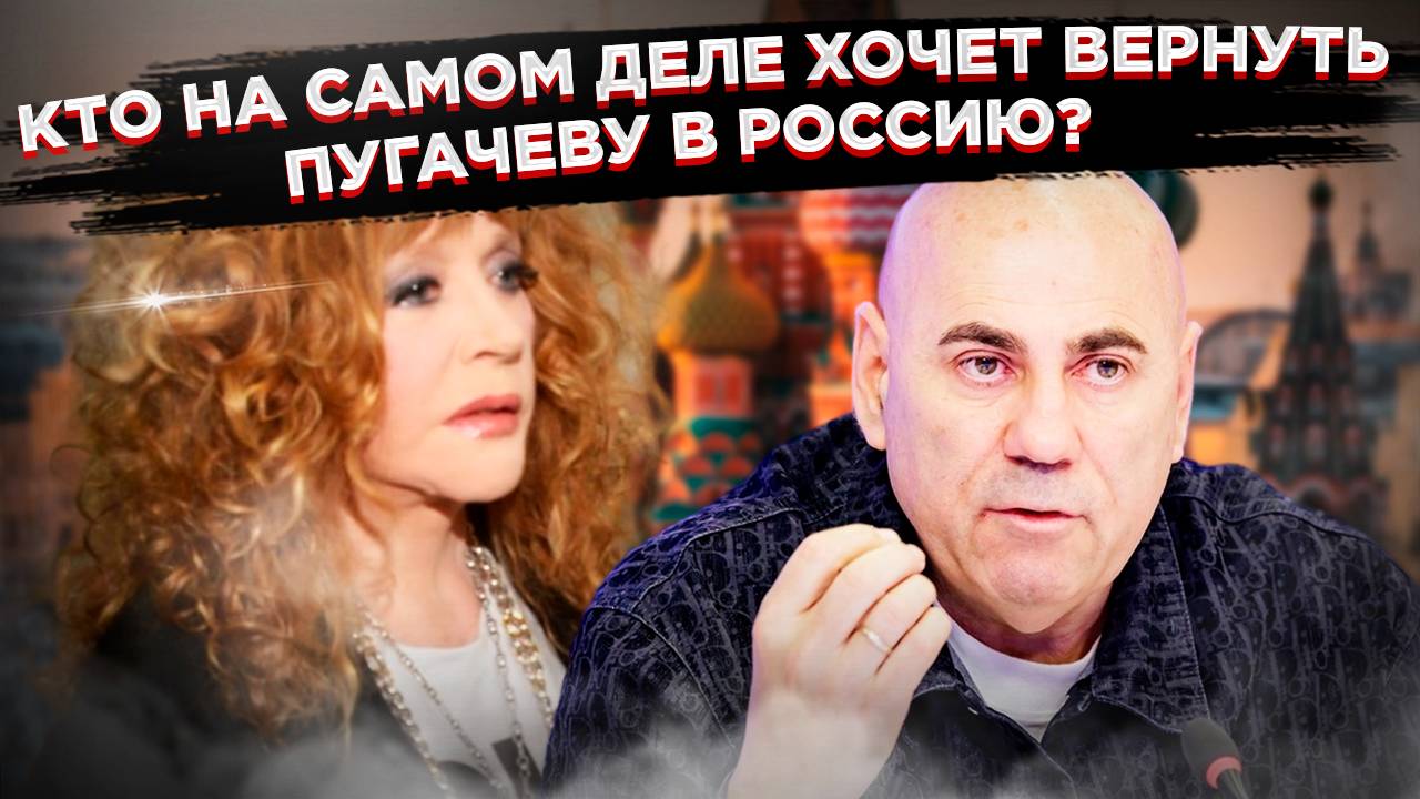 Зачем элиты пытаются вернуть «глыбу» Пугачеву, которую народ уже списал со счетов? смотреть онлайн