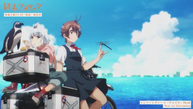 Shuumatsu Touring: Ending смотреть онлайн