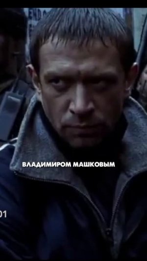 Выбор актера на роль Саши Белого в Бригаде