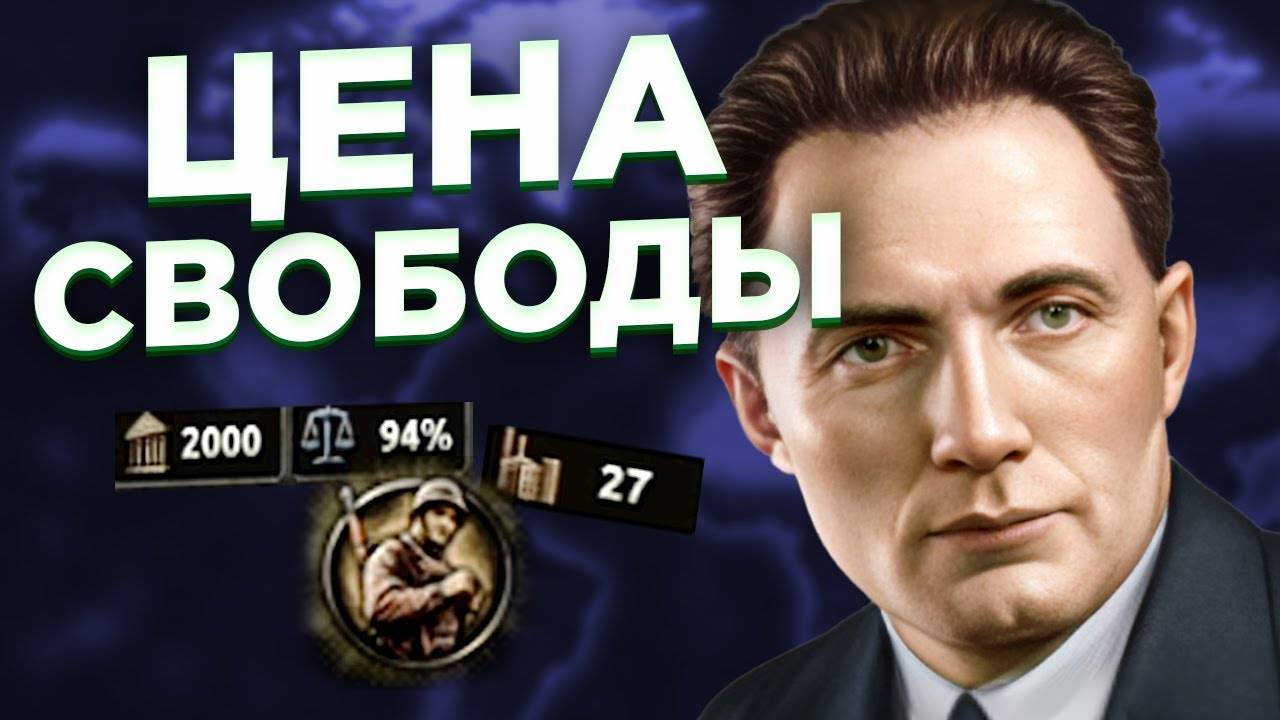 [CS:GO Egor] Маленький рай Исландии HOI4 смотреть онлайн