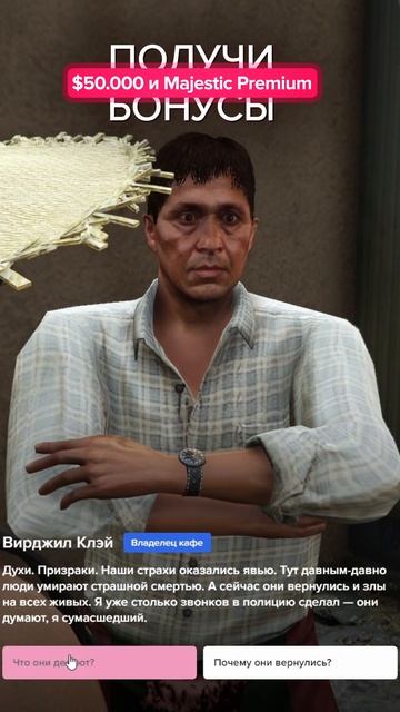 GTA5 RP Majestic ДЕНЬ ВТОРОЙ HALLOWEEN смотреть онлайн