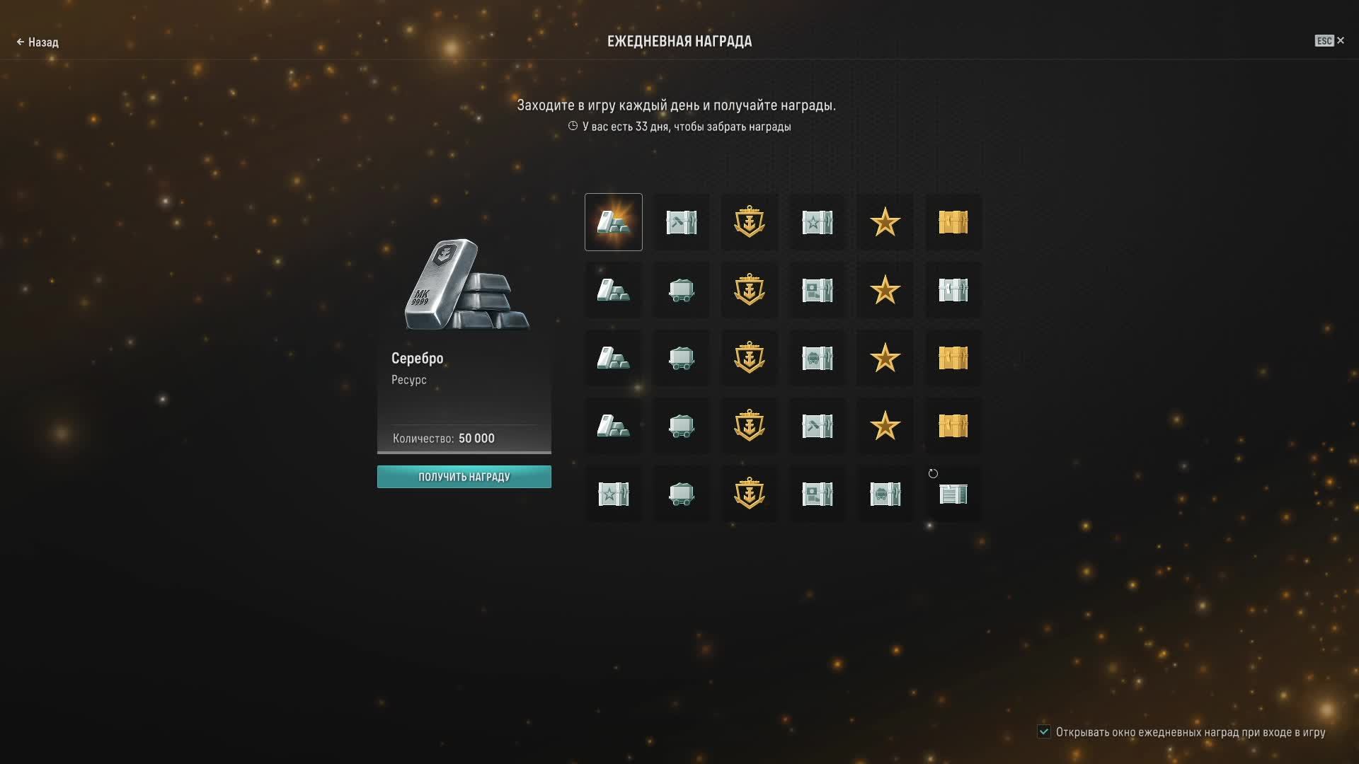 Мир кораблей - 9 этап Верфи + Проходим и смотрим Обновление 25.11 смотреть онлайн