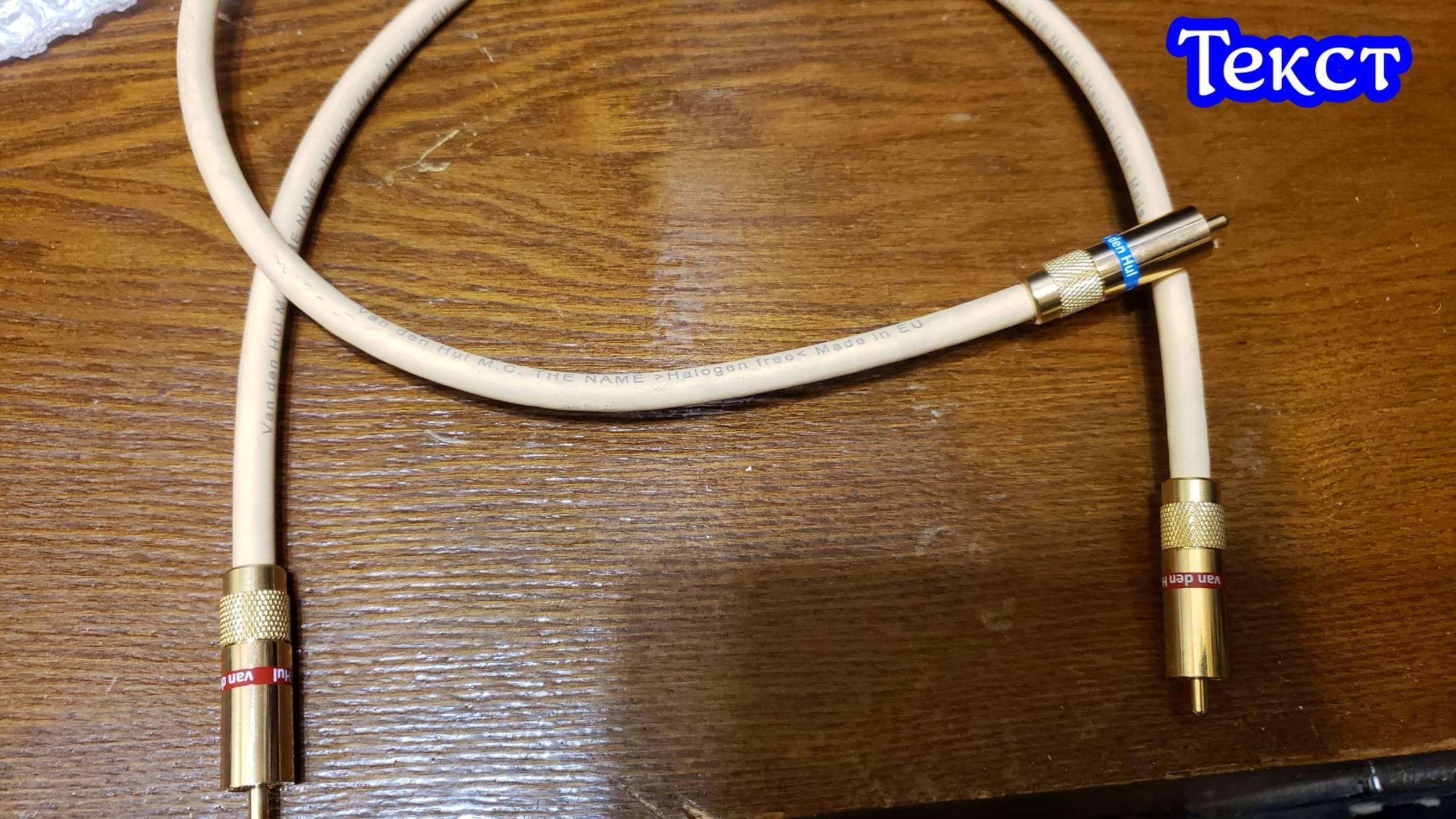 Слушаю желтый межблочник смотреть онлайн