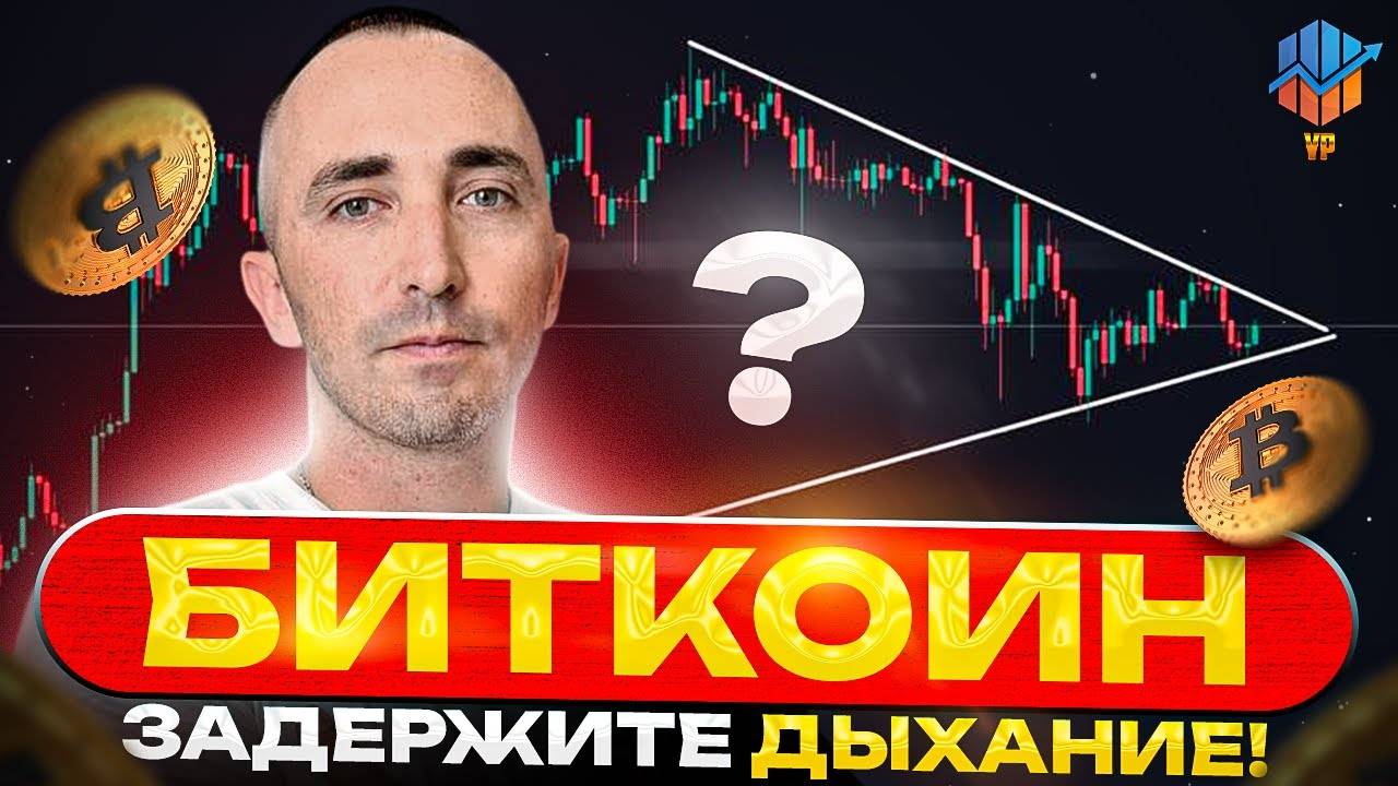 🔵BTC, ETH, COMP - где жадно покупать ? смотреть онлайн