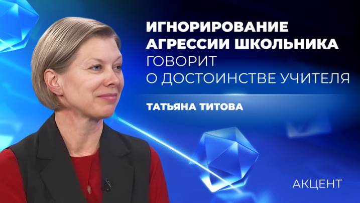 Почему учителям нельзя брать ребенка за руку смотреть онлайн