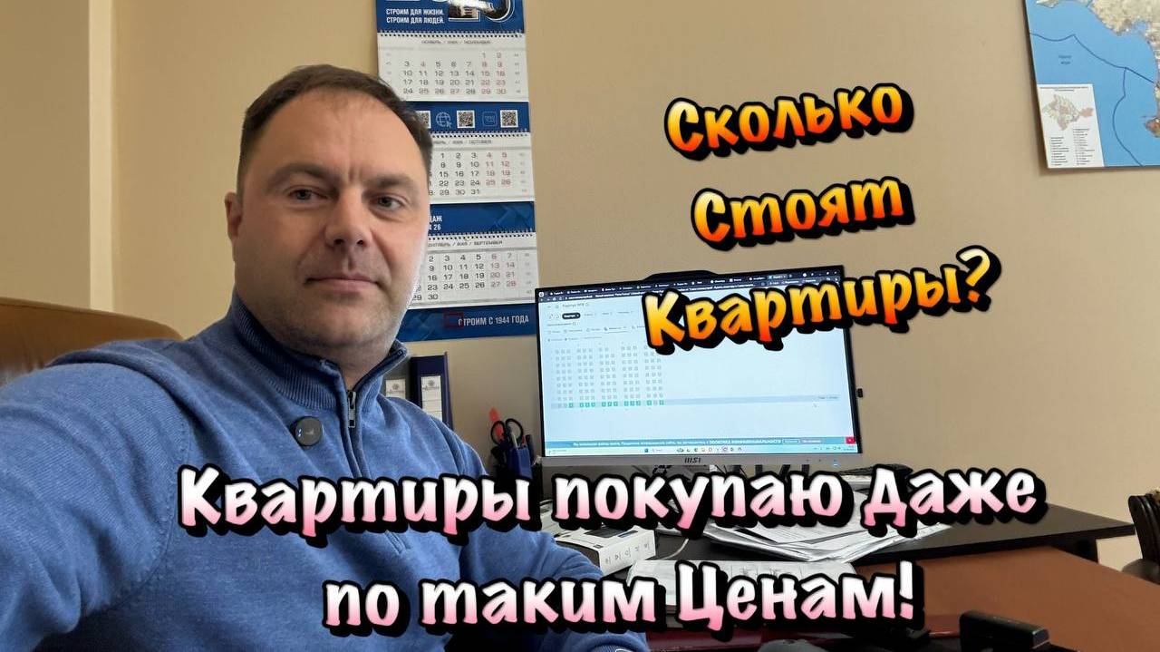 Цены на Новостройки в Севастополе Догоняют до Цен в Сочи❗️ смотреть онлайн