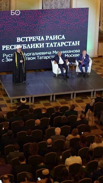 Гайнутдин – Минниханову: «Если Шаймиев бабай, то вы — отец для татар» смотреть онлайн