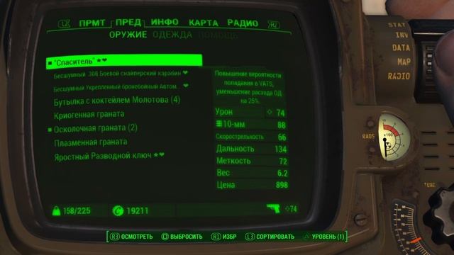 Fallout 4_Купил брамина, отобрал меч смотреть онлайн