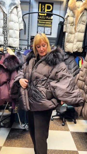 Куртка-пончо со съёмным мехом смотреть онлайн