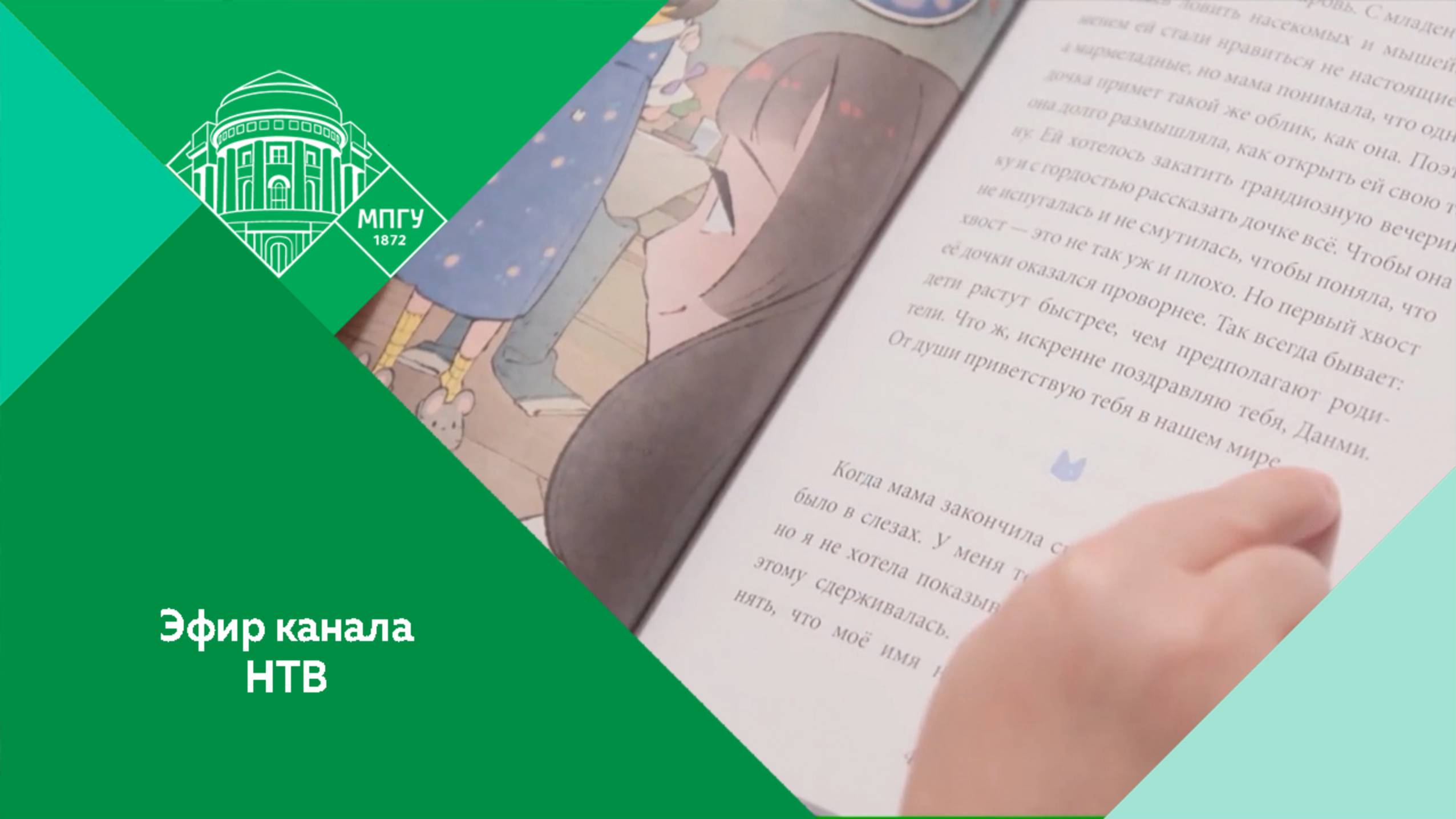 "В России запустили онлайн-проект для детей с дислексией" Эфир канала НТВ от 27.10.2025 смотреть онлайн