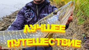 ЩУКА на ДЖИГ 💪 Путешествие на реку Северский Донец 👍