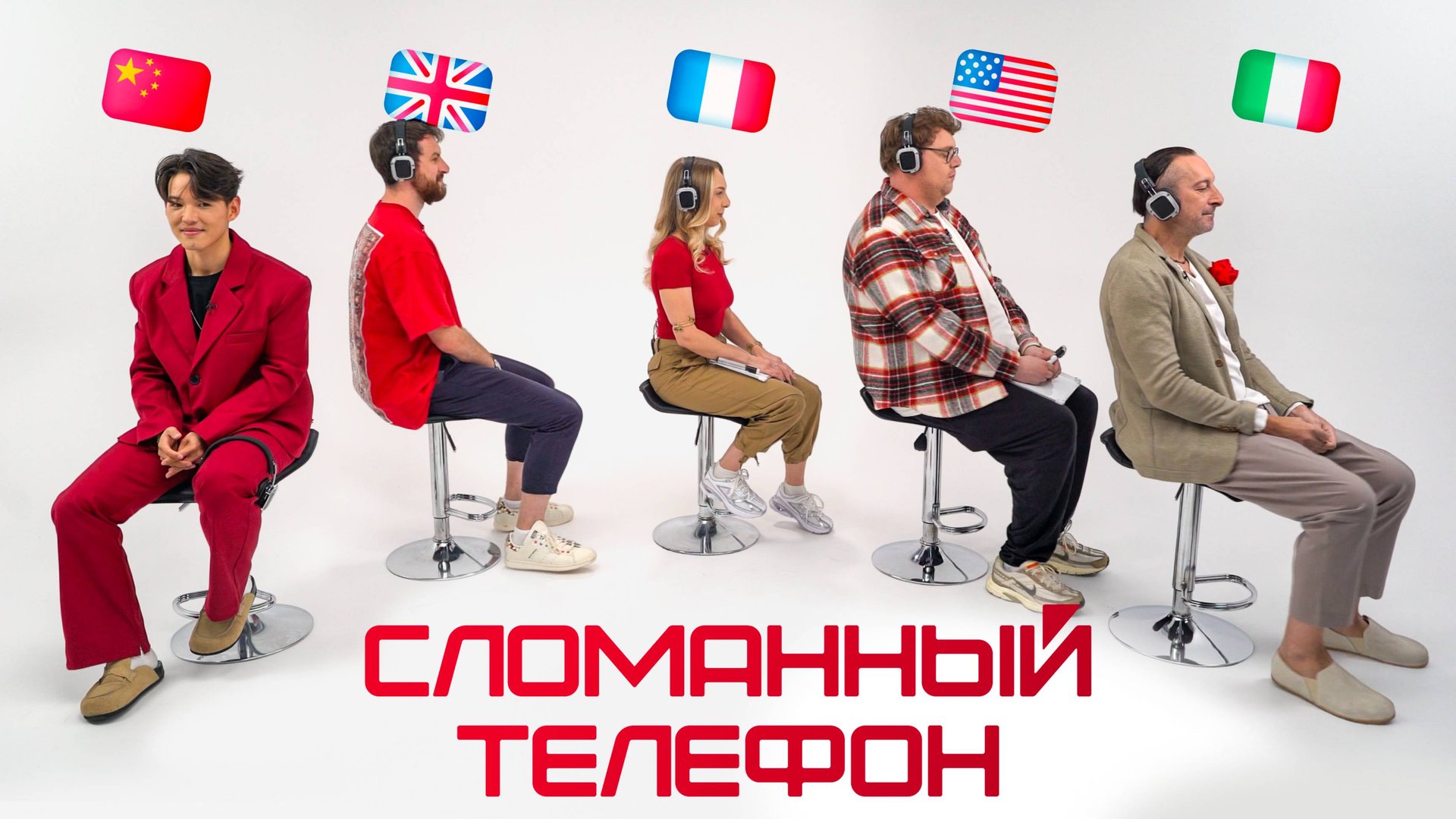 Сломанный телефон: иностранцы испортят или спасут игру? | NEW SHOW | Skyeng смотреть онлайн