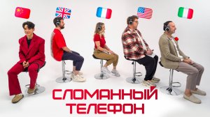 Сломанный телефон: иностранцы испортят или спасут игру? | NEW SHOW | Skyeng