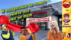 Телефонное мошенничество. Автор - Раиса Захаровна