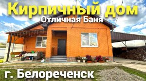 Дом мечты на юге России: обзор и продажа