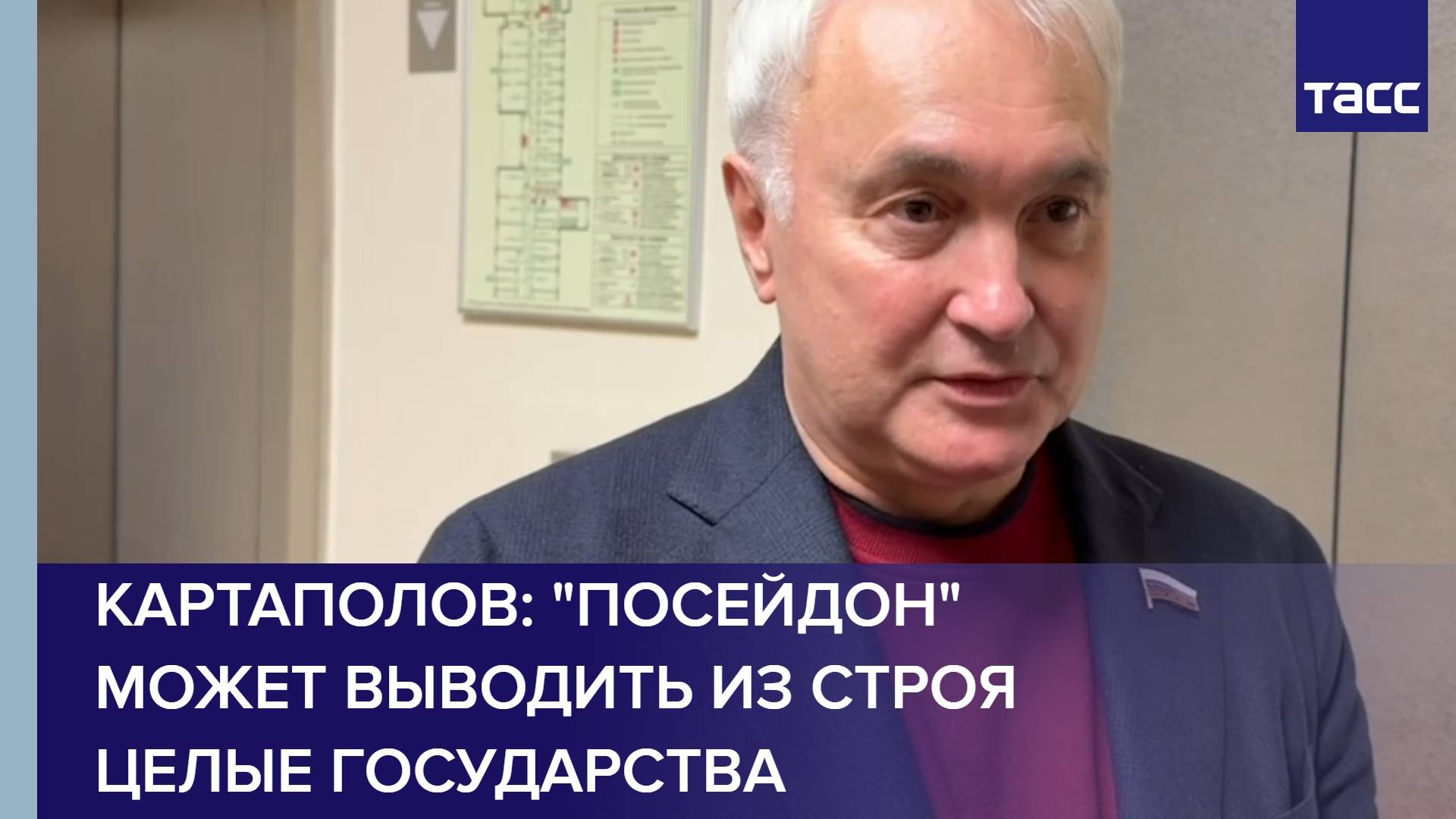 Картаполов: 