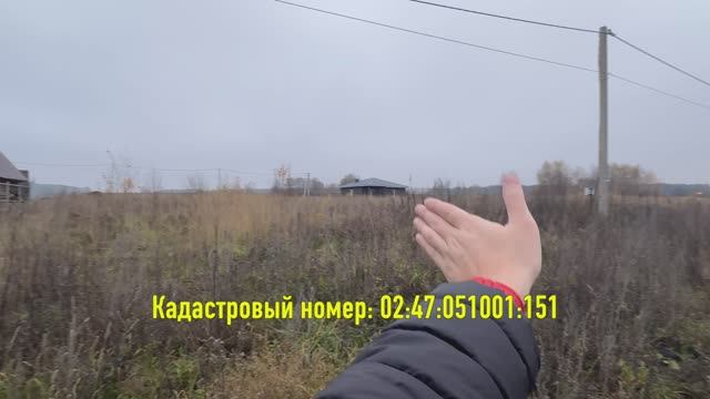 Продажа земельного участка 8 соток. Сергеевка. Уфа. смотреть онлайн