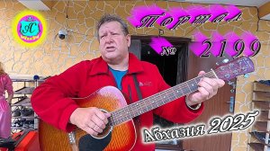 #Абхазия2025🌴 29.10.25г.🔥 Выпуск № 2199❗вчера +23°🌡ночью +14°🌡море +18°🐬