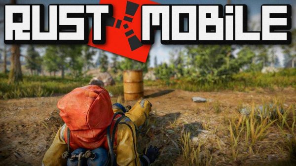 Я УЖЕ СКАЧАЛ и ИГРАЮ В RUST MOBILE! ВЕДЬ МОБИЛЬНЫЙ РАСТ УЖЕ МОЖНО СКАЧАТЬ!
