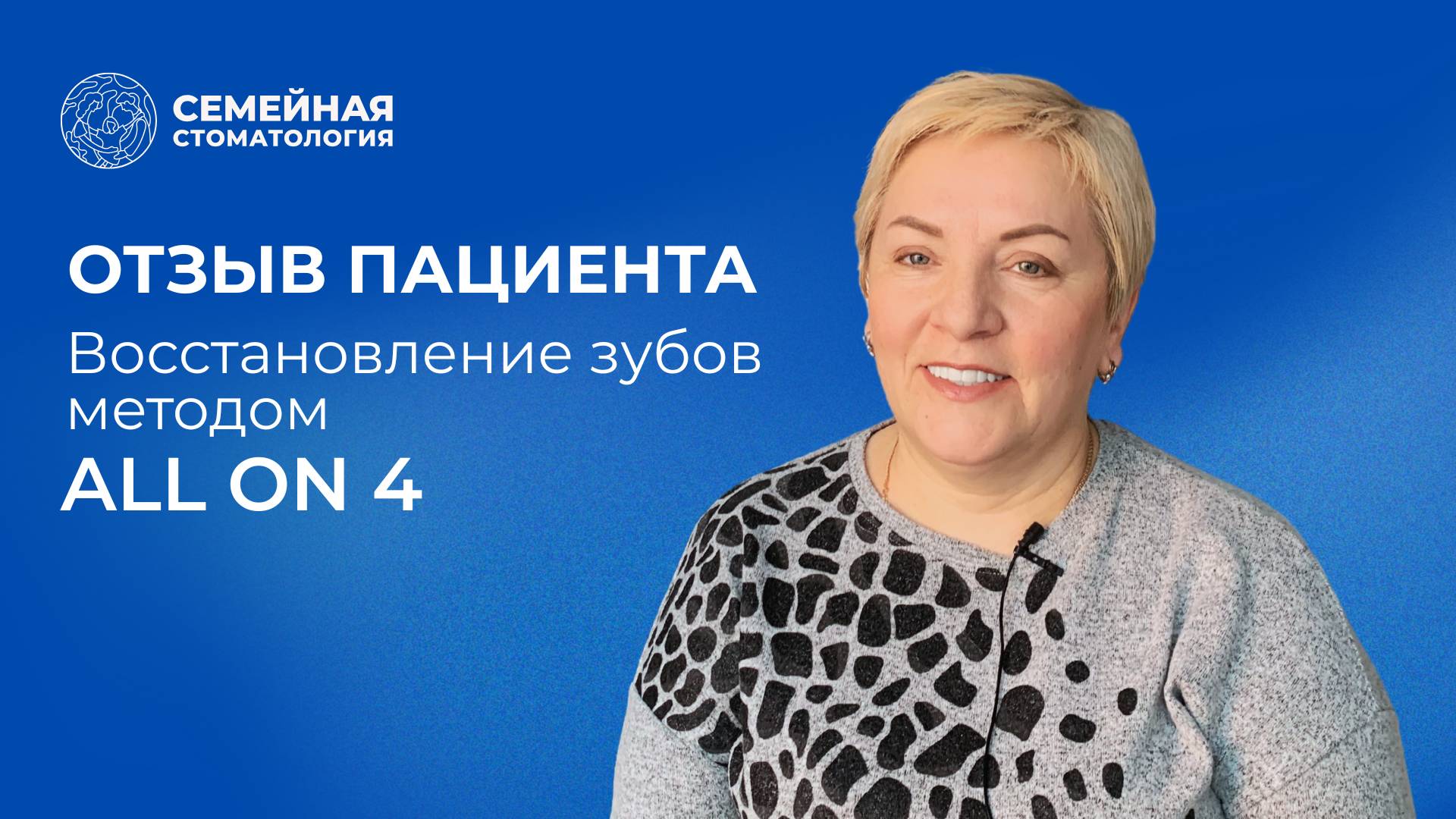 Видеоотзыв смотреть онлайн