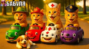 Мультик про животных| Мультики для детей | Кошачий патруль| БАБУЛЯ - ДОБРЫЕ СКАЗКИ