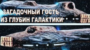 СРОЧНО: 3I/ATLAS – Прежние оценки оказались неверными! Получено подтверждение: новое видео объекта