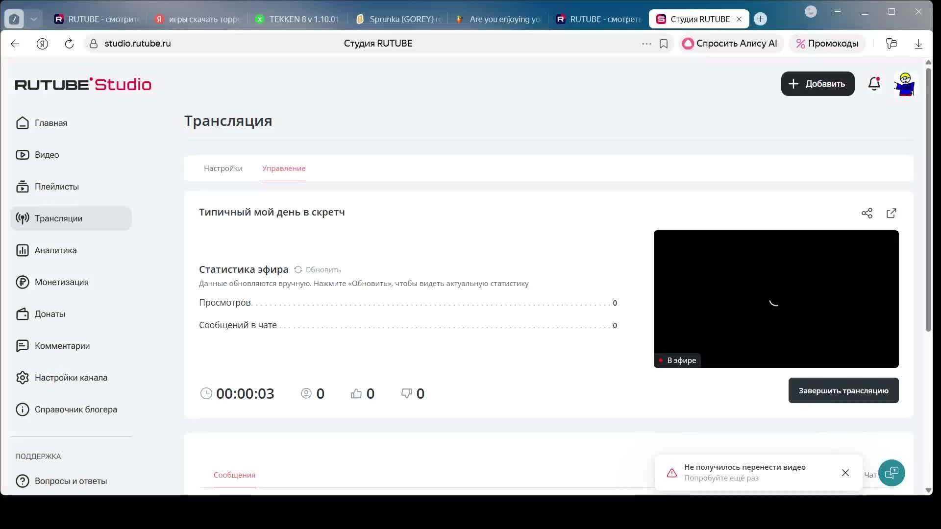 Типичный мой день в скретч смотреть онлайн