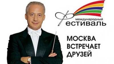 "Крымский сувенир". Московский фестиваль смотреть онлайн