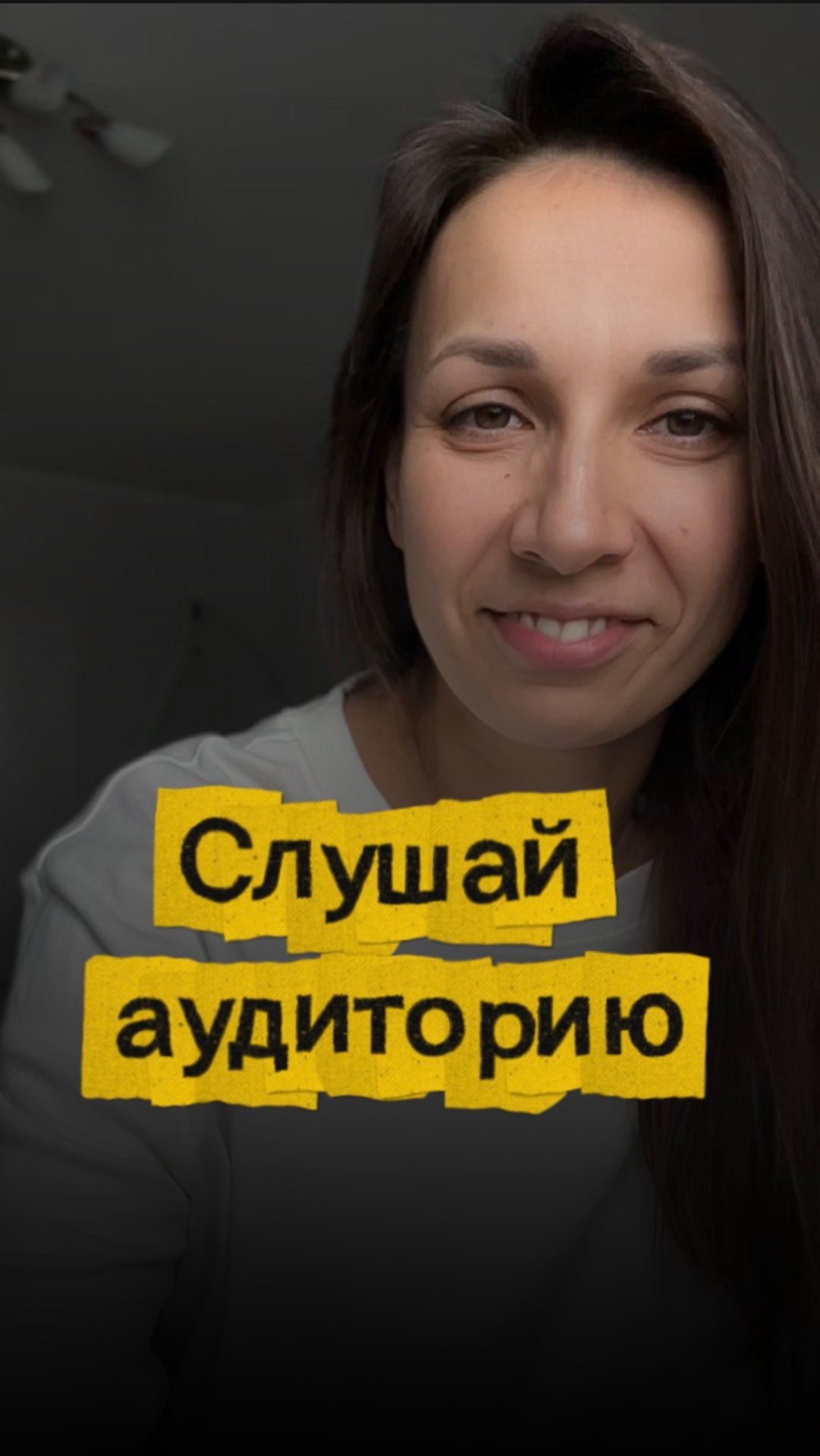 Зачем блогеру слушать аудиторию? смотреть онлайн