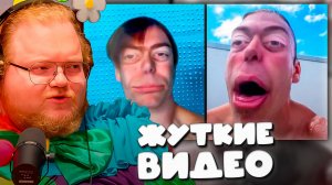 T2x2 СМОТРИТ ► Самые проклятые видео в Интернете