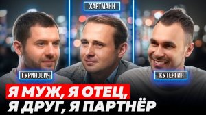 ОСКАР ХАРТМАНН. ПРАВИЛА СЧАСТЬЯ И УСПЕХА. ПОЧЕМУ НЕ ВСЕ ДОБИВАЮТСЯ УСПЕХА? | КУТЕРГИН, ГУРИНОВИЧ