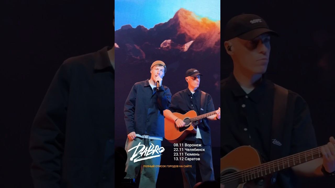 За чёрной белая идёт полоса!Концерты - dabroconcert.com смотреть онлайн