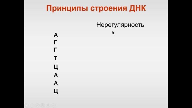 нуклеиновые кислоты 2 смотреть онлайн