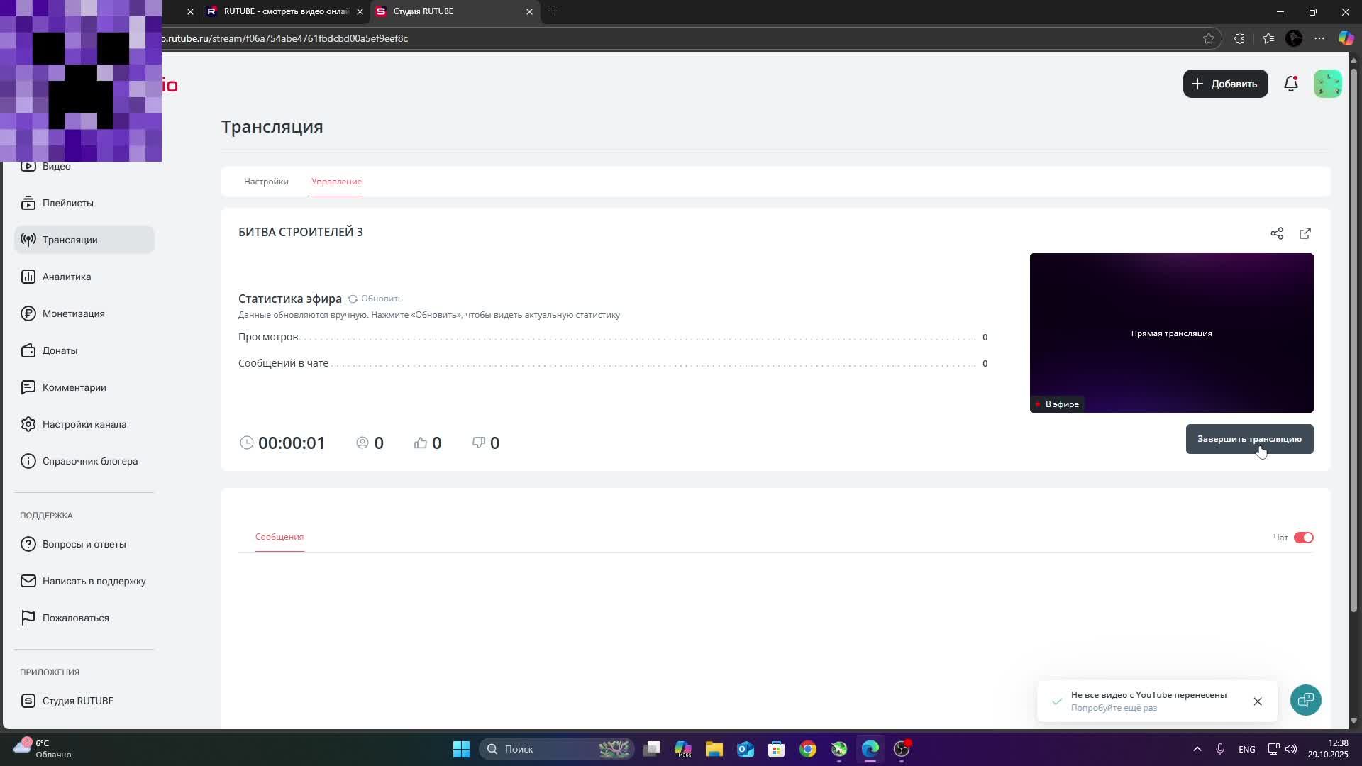 БИТВА СТРОИТЕЛЕЙ 3 смотреть онлайн