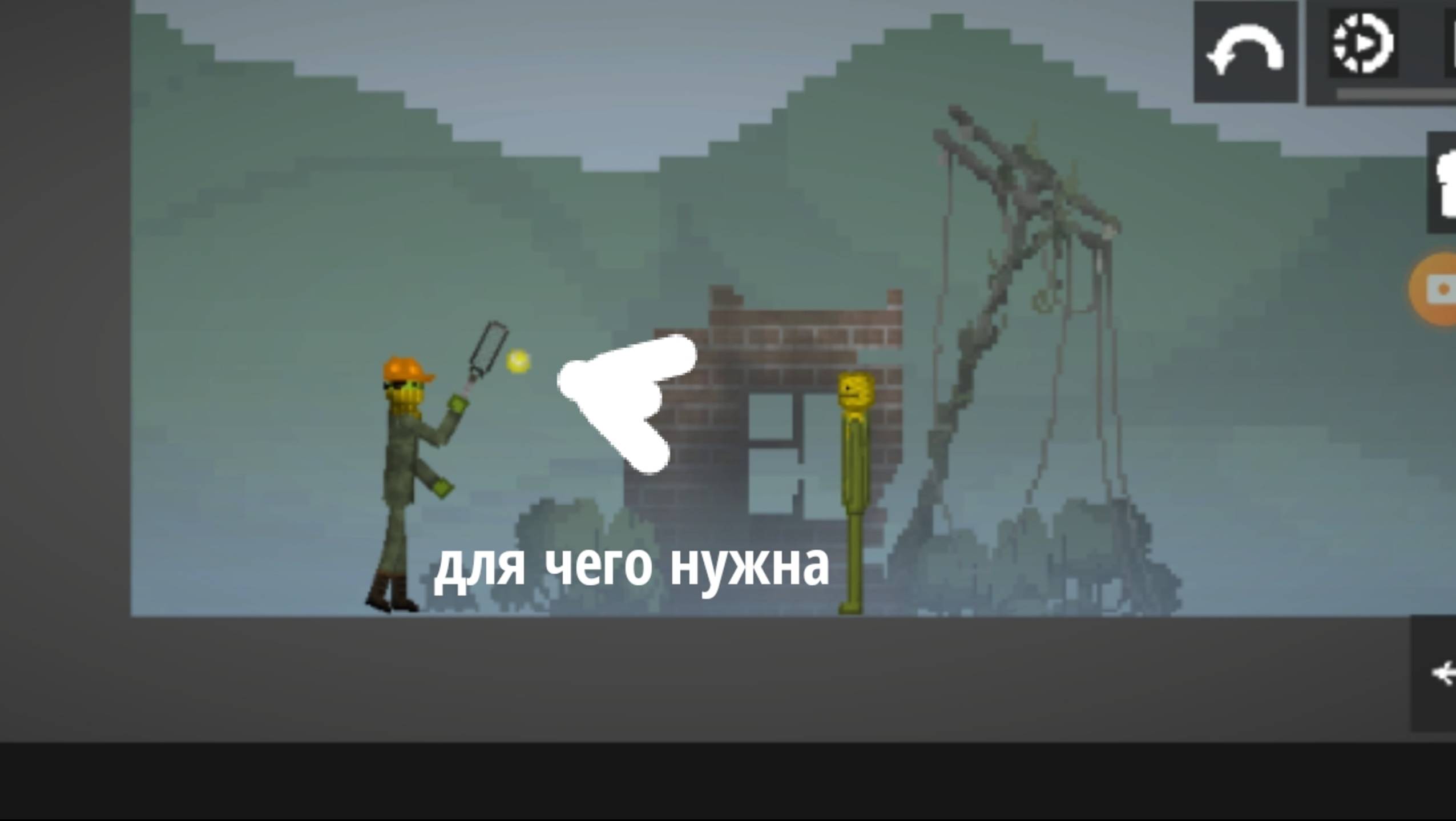 Для чего нужна теннисная ракетка в игре melon sandbox смотреть онлайн