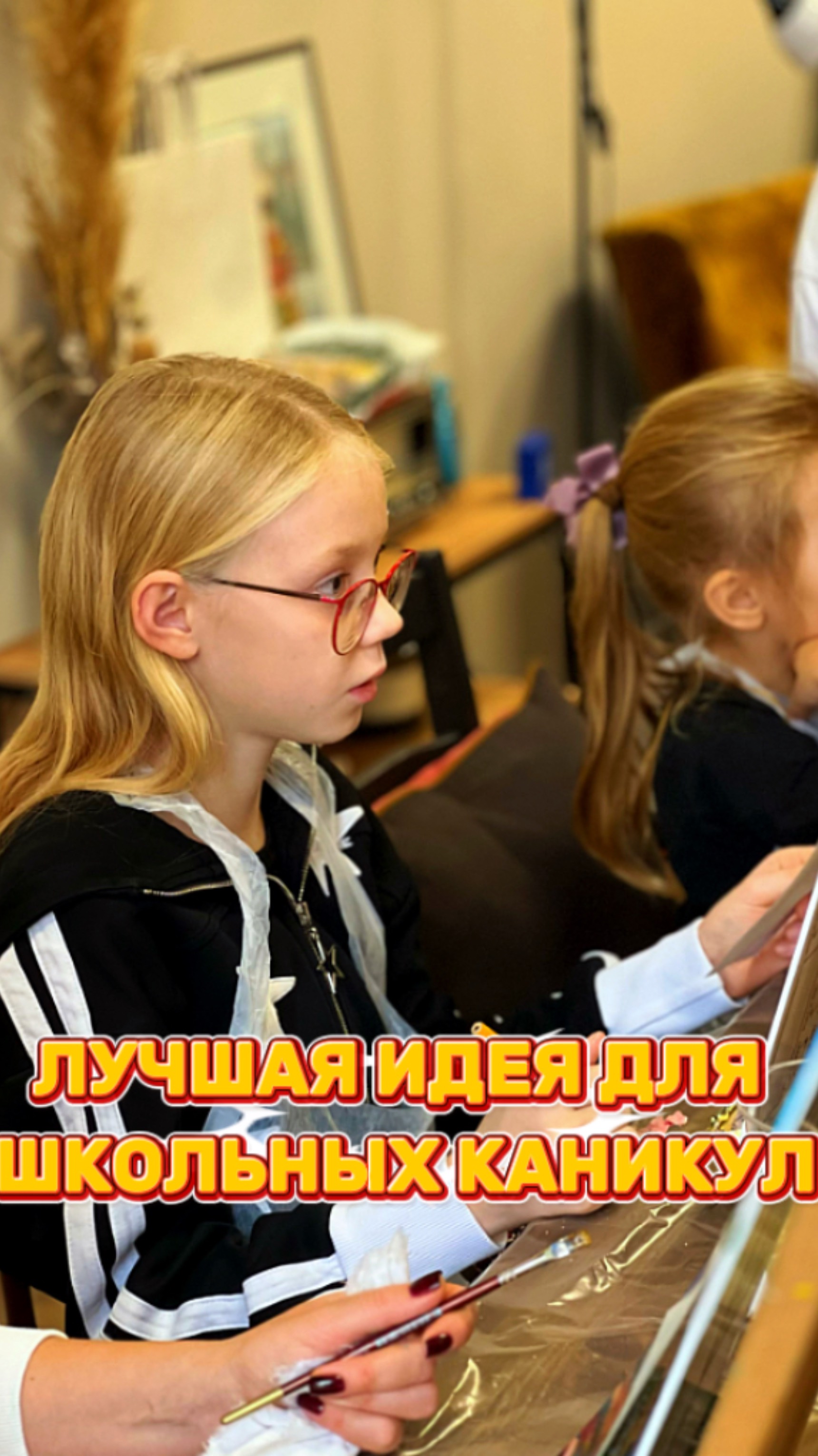 А ЧТО БЫ НАРИСОВАЛИ ВЫ? смотреть онлайн