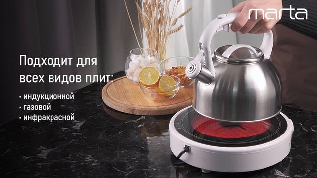 Металлический чайник MARTA MT-3010 смотреть онлайн