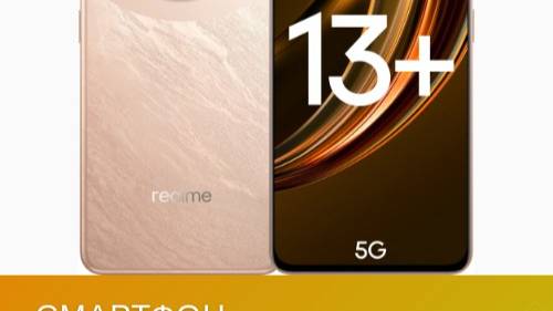 Крутой смартфон по отличной цене! 🤫 смотреть онлайн