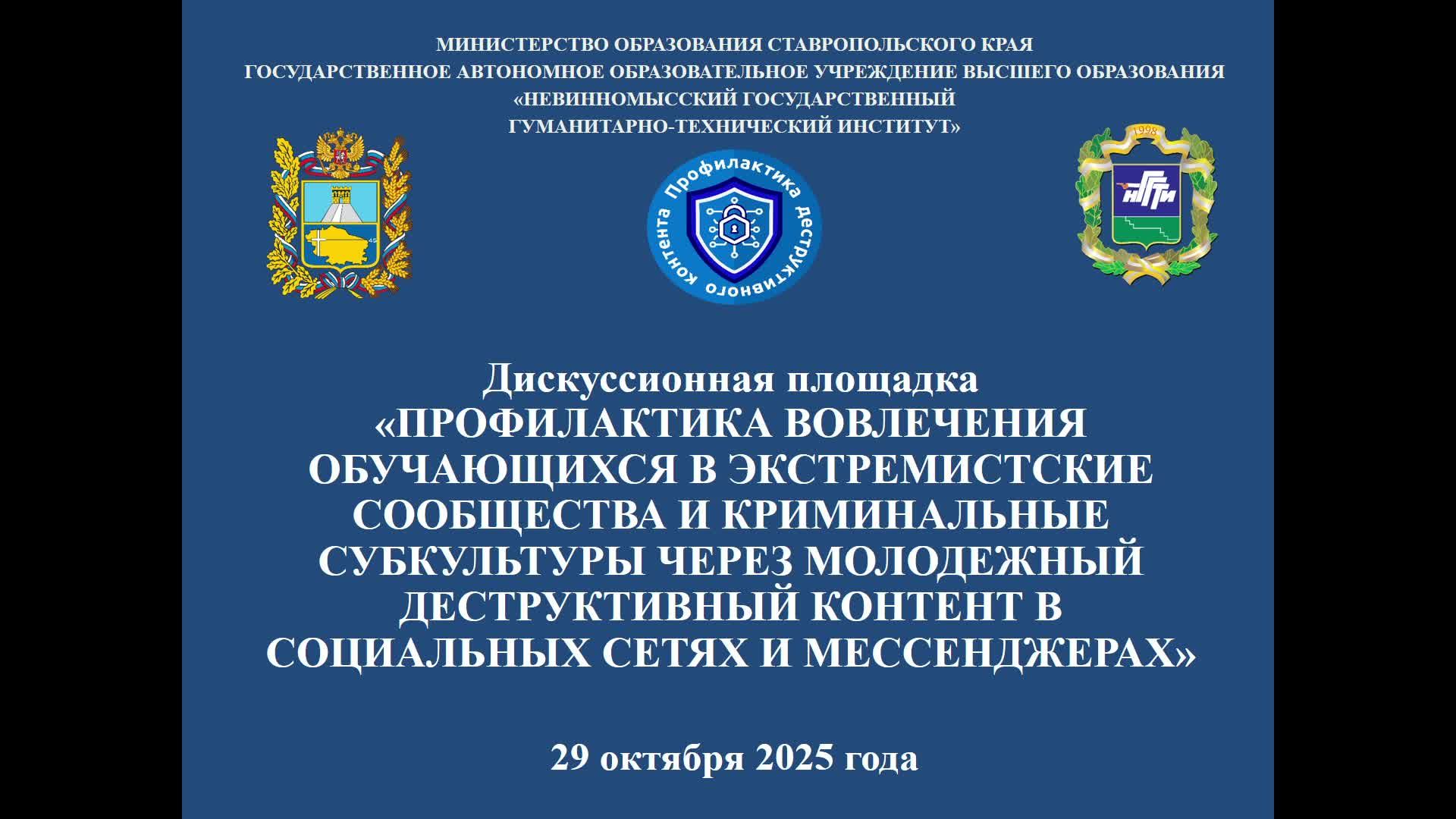 Конференция