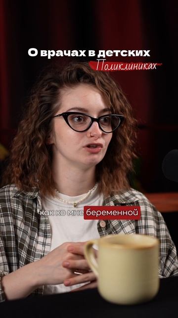 О врачах в детских поликлиниках смотреть онлайн