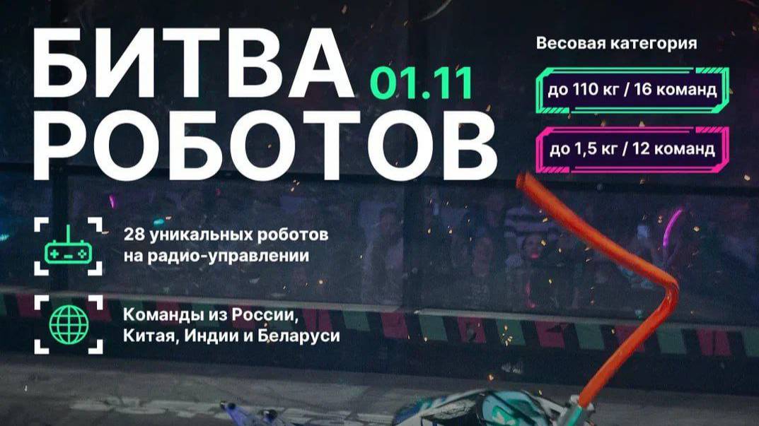 Внимание всем любителям робототехники!