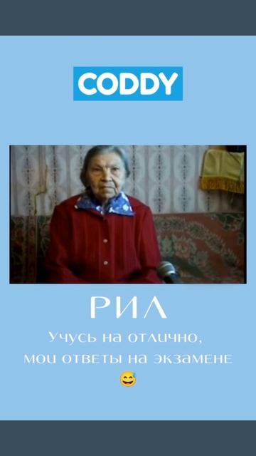 😬 Экзамен. Главное — не забыть дышать #мем #программирование #учеба смотреть онлайн