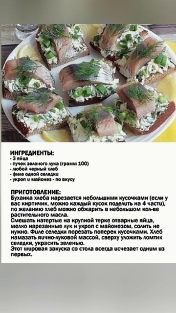 Очень вкусные бутерброды с селедкой