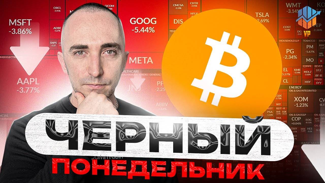 🔵Предсказуемое падение | Точки входа: Биткоин, ETH, SOL, XRP, DOGE, BNB | Трейдинг криптовалют смотреть онлайн