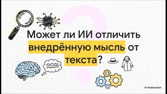 Признаки интроспекции в больших языковых моделях